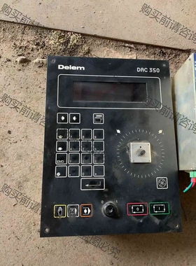 拆机荷兰Delem折弯操作系统一套DAC350，DM04，D 议价 品质保证