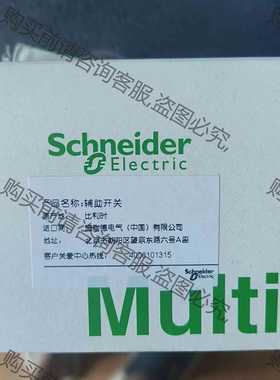 功能正常议价 施耐de断路器辅助触头26924CA(全新)需要的朋友带价