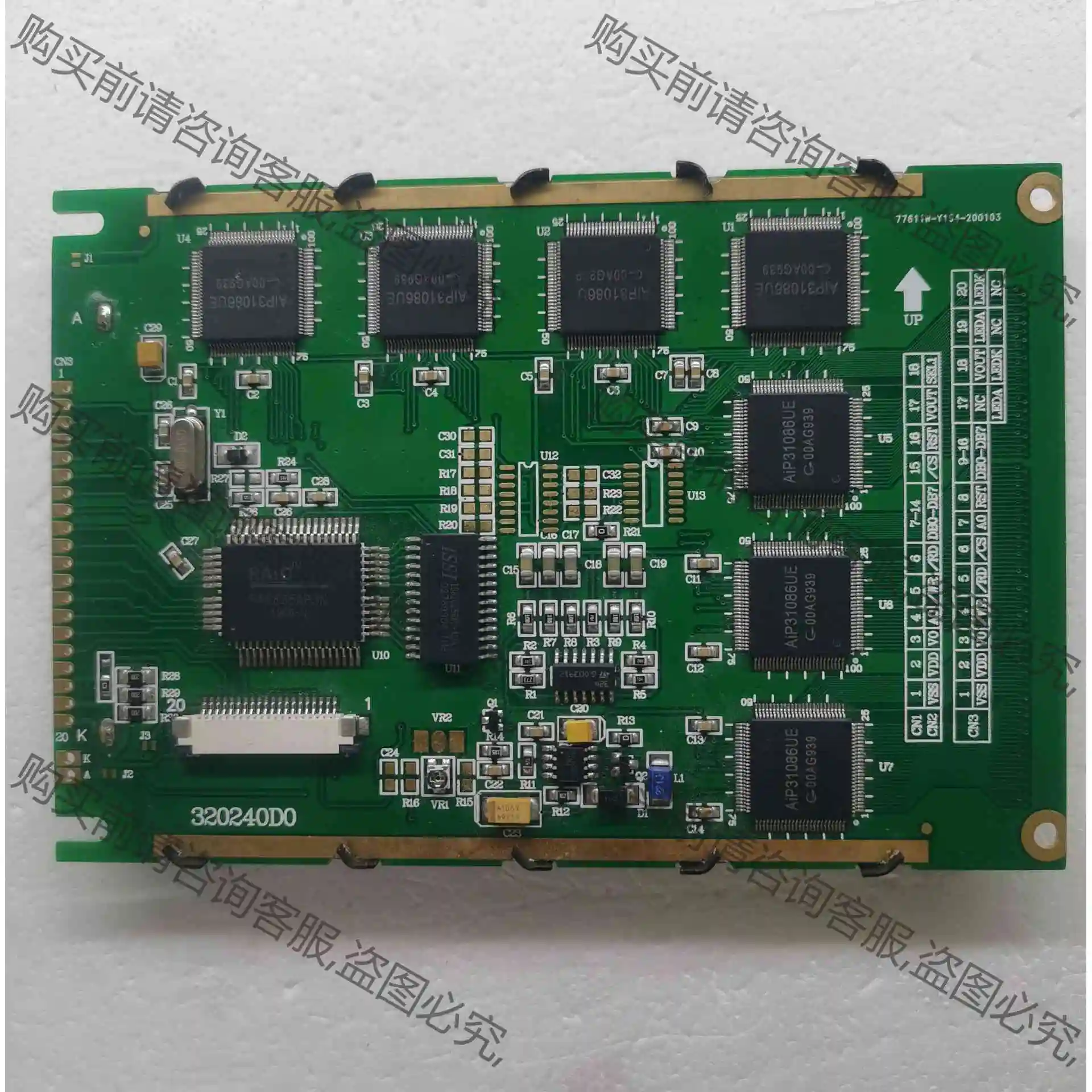 320240D0液晶屏 5.1寸 白底黑子 LCD3202 议价 品质保证