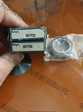 功能正常议价 607YSX轴承2个，印刷厂海德堡印刷机用，特价处理！