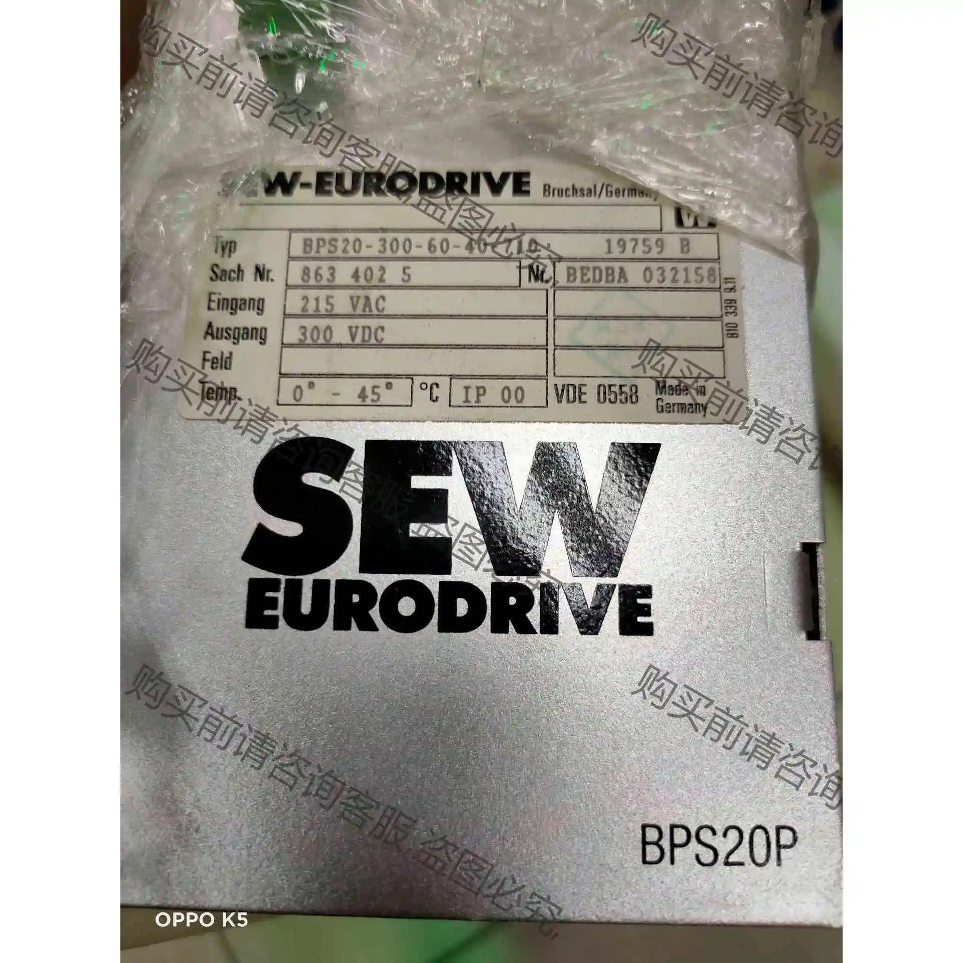 BPS20-300-60-40-710一台全新，原包装。 议价 品质保证