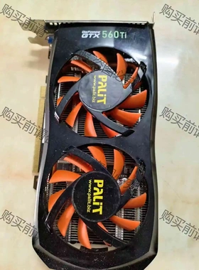 GTX560Ti 1G 显卡 议价 品质保证