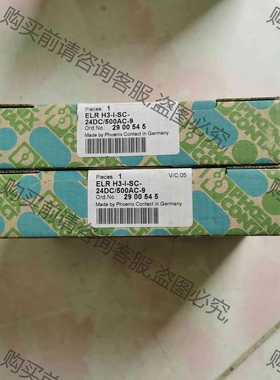 功能正常议价 全新菲尼克斯2900545，有2个，2900542，有2个，