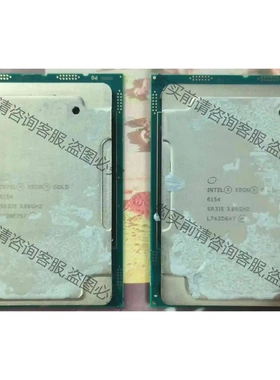 至强 Gold金牌6154?正式版?CPU?18核36线程 议价 品质保证