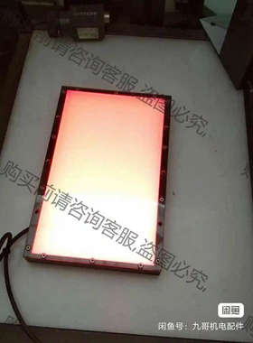 OPT红色面光源OPT－F20－LP10－R 拆机配件，有1 议价 品质保证