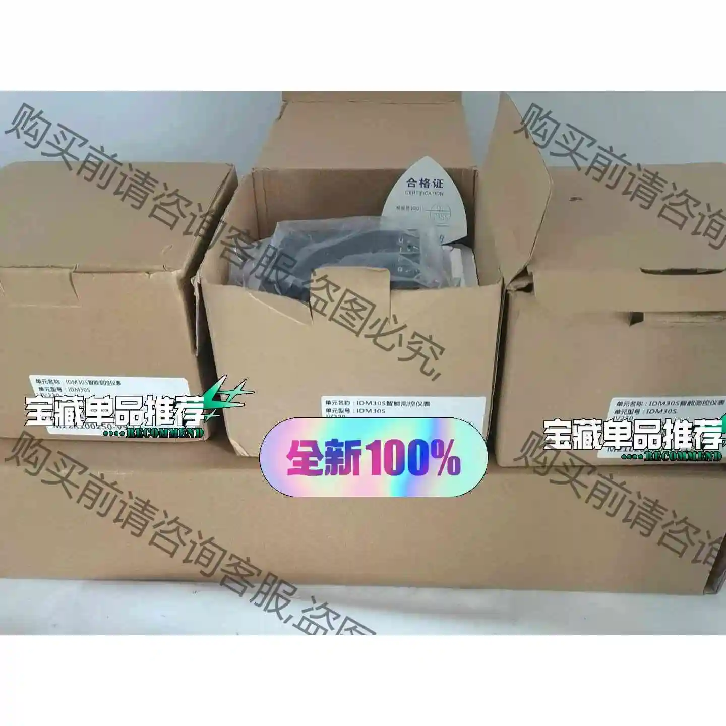 因泰莱IDM30S智能测控仪表 议价 品质保证