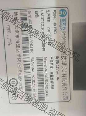 功能正常议价 红云HX1501收银机一台。