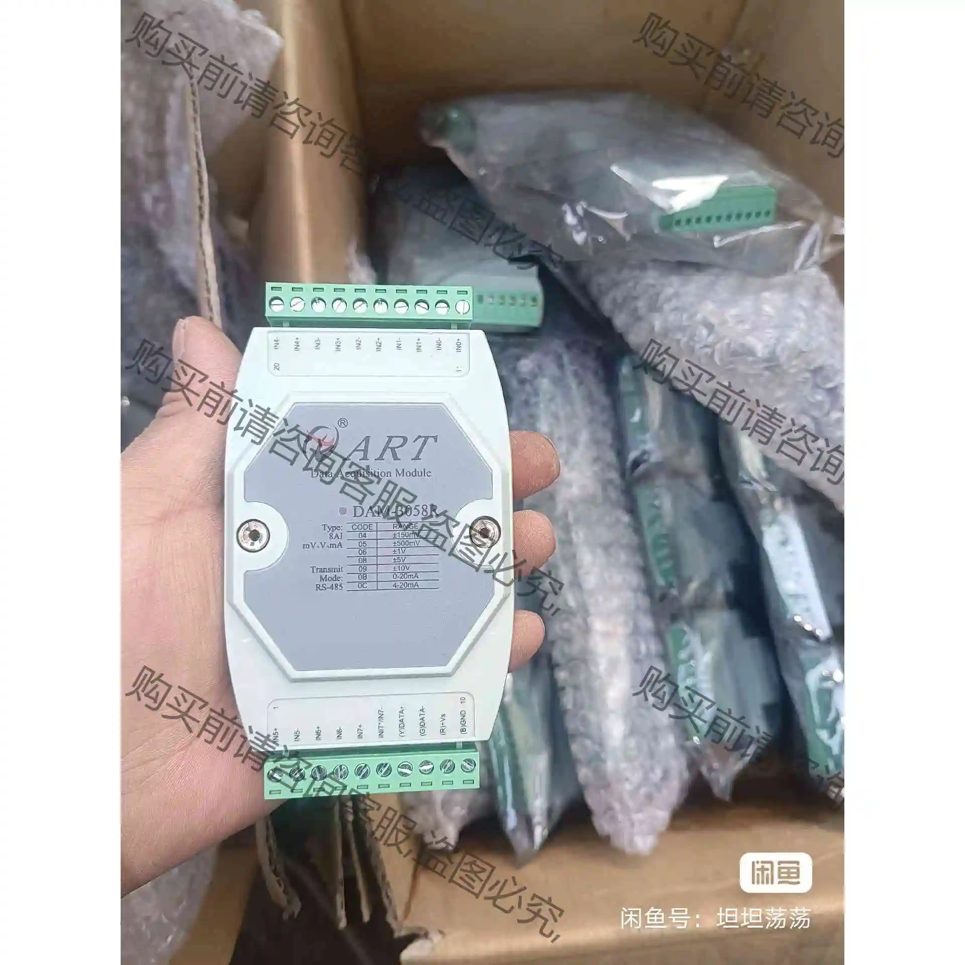 阿尔泰DAM—3058R模块，全新的。没有外包装。有几个拆开 议价 品