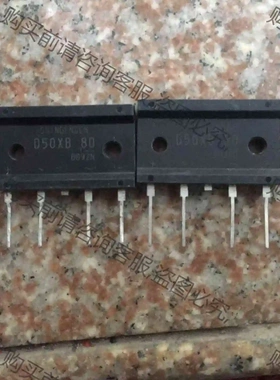 50A800V D50XB80 大功率整流桥50A800V 议价 品质保证