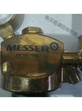 梅赛尔，MESSED.综合气体，减压器.新的，实物图自己看吧 议价 品