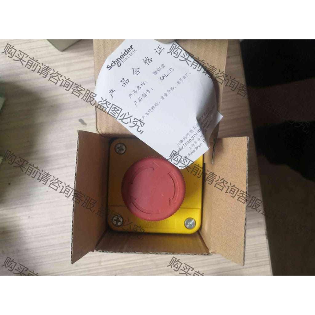 功能正常议价 施耐de急停开关控制盒XALJ01C全新库存，XALB01C数