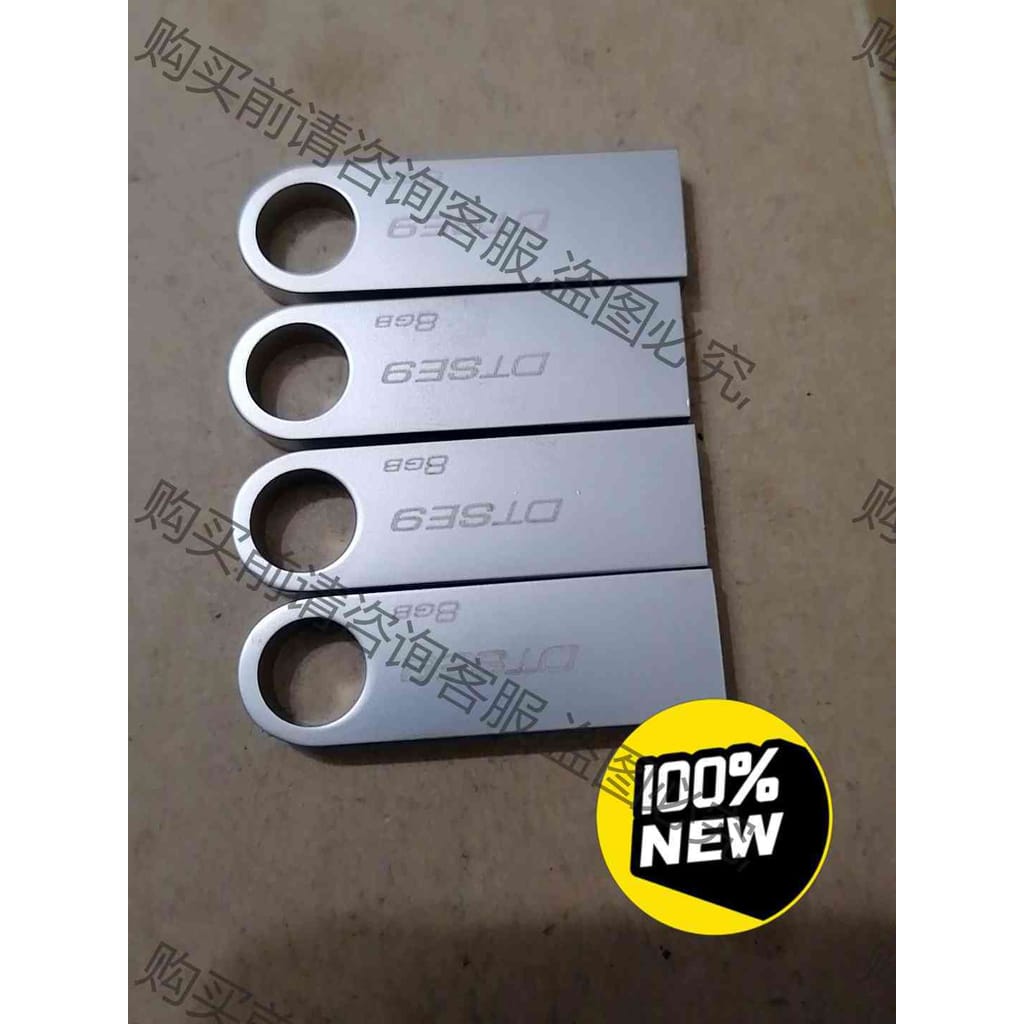 功能正常议价 全新金士顿8GU盘。11元/个。十个包邮。十个以下邮