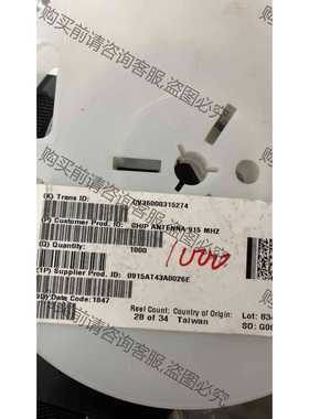 功能正常议价 0915AT43A0026E 贴片陶瓷天线 915MHz 全