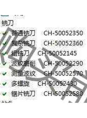 功能正常议价 numroto德克舒特萨克浮尔默saack 哈威马各种机型各
