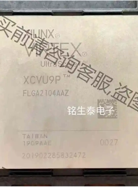 XCVU9P-2FLGA2104I XILINX VIRTE 议价 品质保证