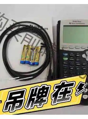 Ti 84 plus 考试计算器 AP SAT神器 Ti83 议价 品质保证