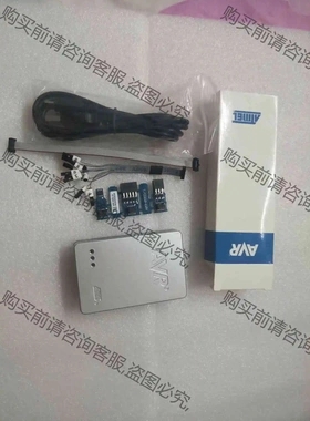 atmel JTAGICE3仿真器 ATJTAGICE3全新 议价 品质保证