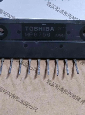 MP6750 原装（拆机）测试好用可直拍 议价 品质保证