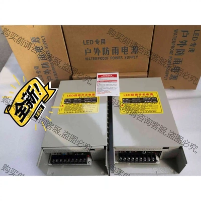 全新户外防雨电源400W12V33A，工程电源，功率足，性能 议价 品质