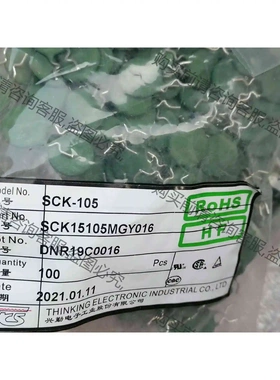 SCK-105 NTC负温度热敏电阻 SCK15105MGY 议价 品质保证