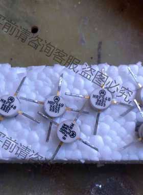 功能正常议价 MRF548 MRF549拆机高频管