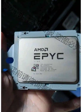 epyc 7T83 CPU 正式版全新 对标7763！ 议价 品质保证