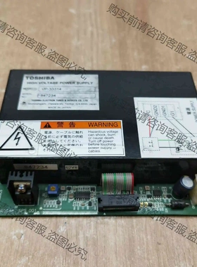 拆机TOSHIBA VP-33314/847234电源现货实 议价 品质保证