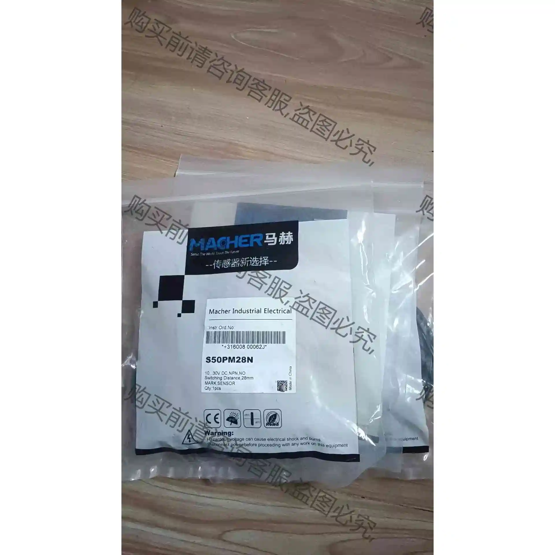 全新原装德国马赫S50PM28N传感器，共有3条，实拍物，标 议价 品