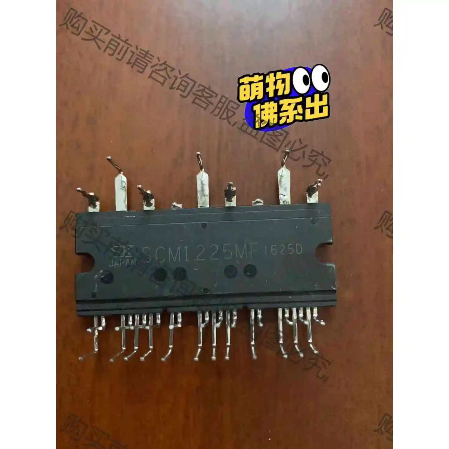 模块SCM1225MF SCM1110MF SCM1241M 议价 品质保证