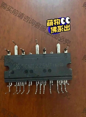 模块SCM1225MF SCM1110MF SCM1241M 议价 品质保证