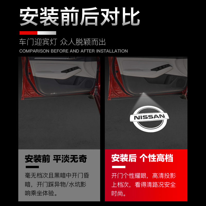 日产车门迎宾灯适用04-23款天籁 途乐途达贵士楼兰汽车投影氛围灯