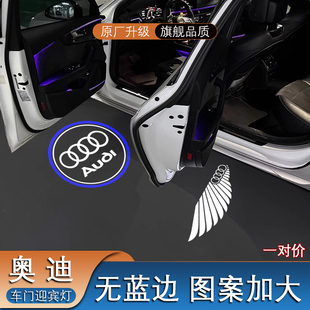 奥迪车门迎宾灯适用A6L A4L Q5L A7 A5 A8 Q7 Q3开门投影灯改装