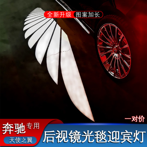天使之翼光毯迎宾灯升级加大高清