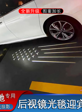 星光掠影光毯迎宾灯适用奔驰S级 E级E300L GLC CLS C级投影投影灯
