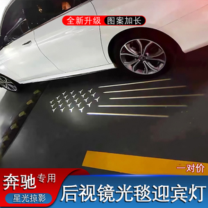 星光掠影光毯迎宾灯升级加大高清