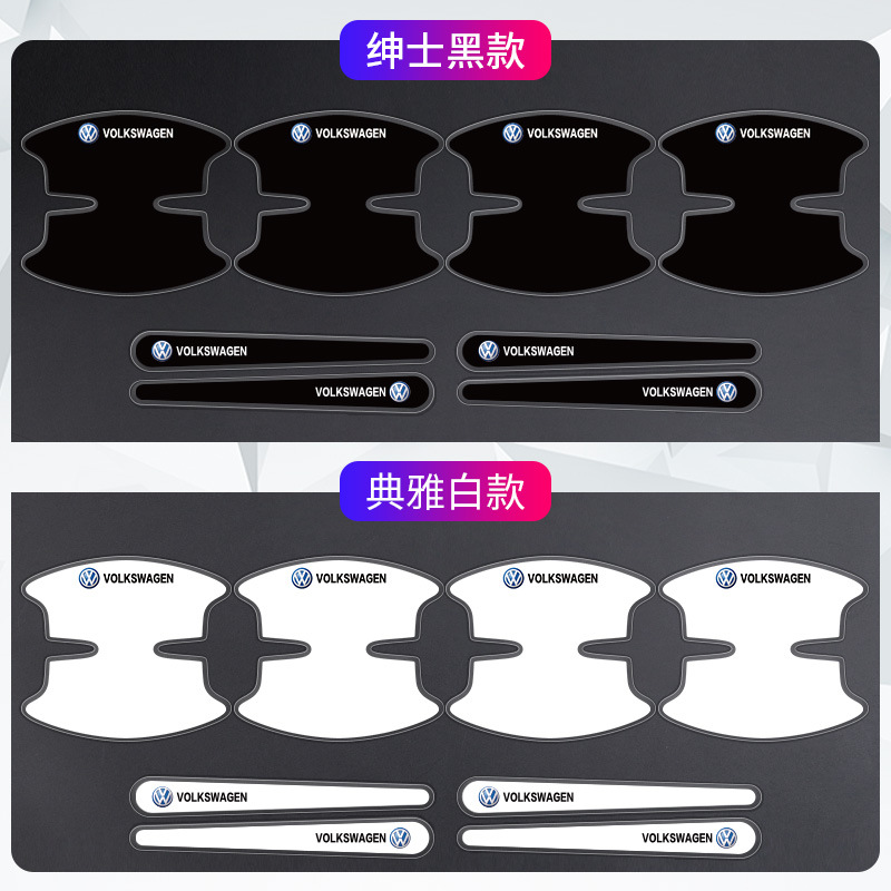 滴胶黑色白色门碗拉手保护膜防刮