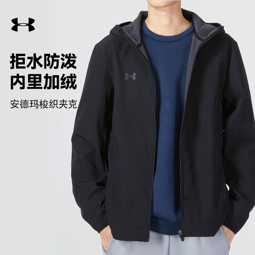 正品安德玛外套男秋季梭织加绒户外防风运动休闲连帽夹克22600401