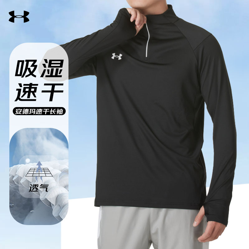 安德玛半拉链长袖t恤 男女款秋季速干针织防风健身运动服24600603