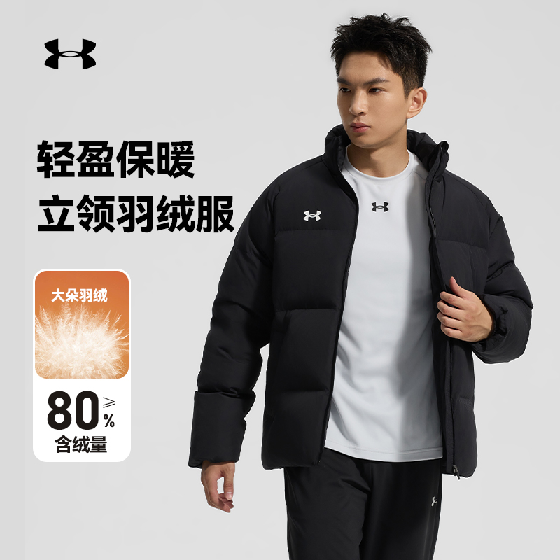 安德玛羽绒服男女2025年冬季新款运动户外加厚保暖白鸭绒立领外套