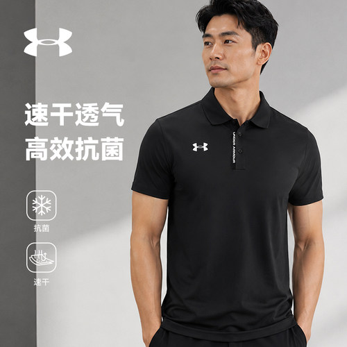 安德玛polo衫男 夏季抗菌透气速干上衣休闲运动棉半袖翻领短袖t恤
