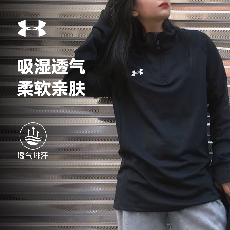 安德玛长袖T恤男女秋冬跑步运动训练防风保暖半拉链立领卫衣上衣