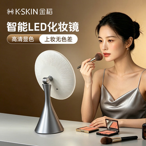 金稻化妆镜带灯led智能美妆镜