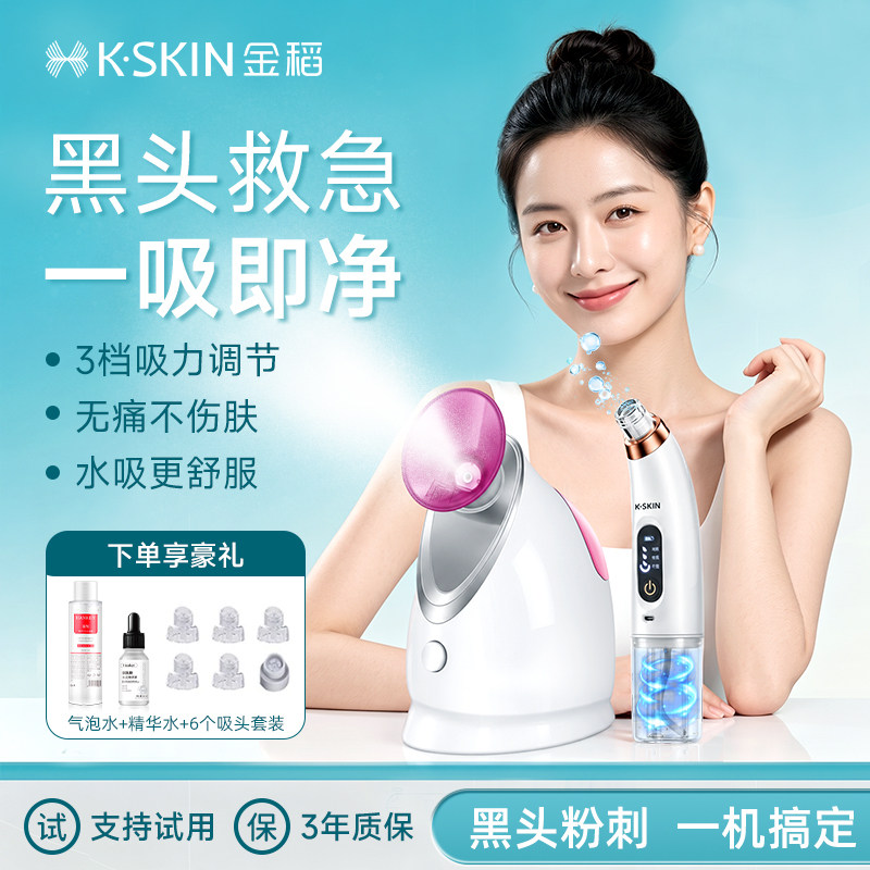 金稻小气泡吸黑头仪家用美容仪女