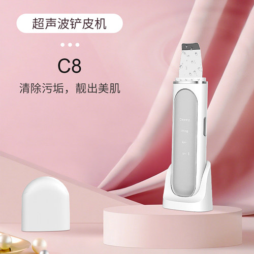 超声波去黑头毛孔清洁美容仪