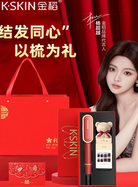 生日礼物金稻直发梳结婚送新人送新娘实用喜庆小众轻奢新婚伴手礼