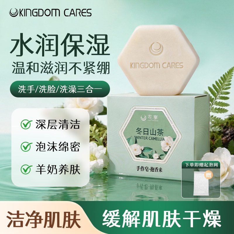 精油手工皂滋润洗脸洗澡除螨香皂玫瑰精油皂持久留香男女洁面沐浴