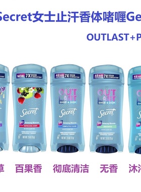正品 美国Secret女士腋下祛味止汗香体啫喱凝胶deodorant清新透明