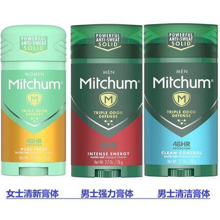 现货 美国原装Mitchum止汗香体膏48小时持久腋下祛汗味干爽清新香