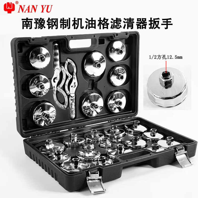 南豫钢制机油滤芯扳手拆装工具机滤清器专用套筒换油格拆卸安装器