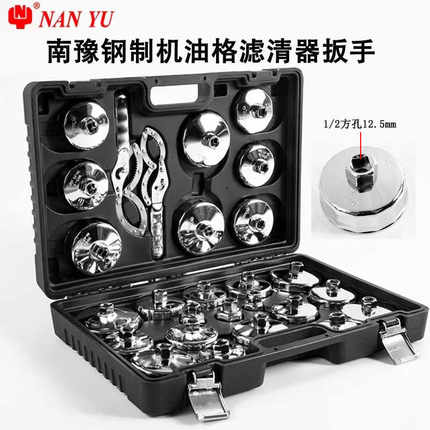 南豫钢制机油滤芯扳手拆装工具机滤清器专用套筒换油格拆卸安装器